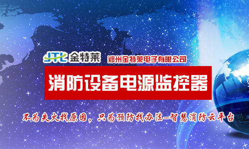 消防電源監(jiān)控操作系統(tǒng)的常見故障有哪些？