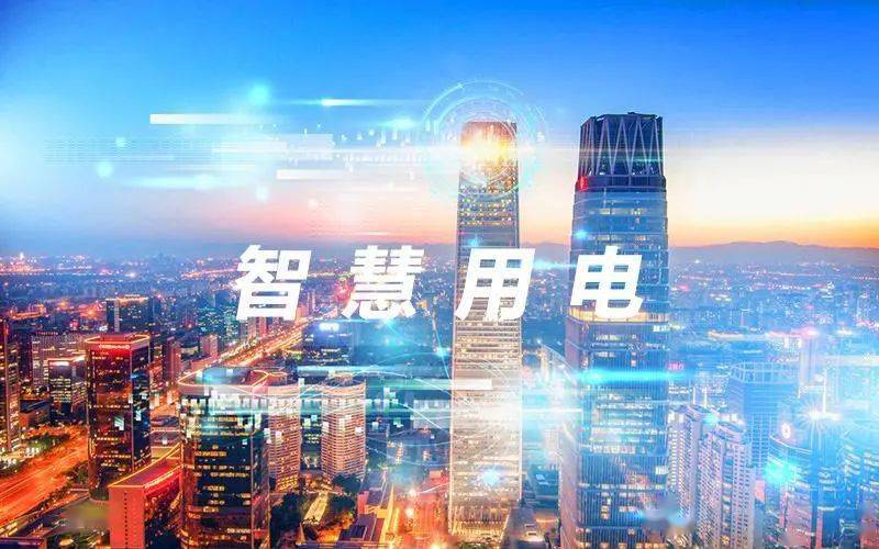智能環(huán)保用電監(jiān)管云平臺的應用方案是什么? 智能環(huán)保用電監(jiān)管云平臺的應用方案是什么?