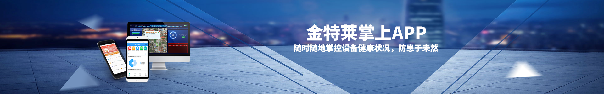 智慧消防預警平臺有哪些? 智慧消防預警平臺有哪些?