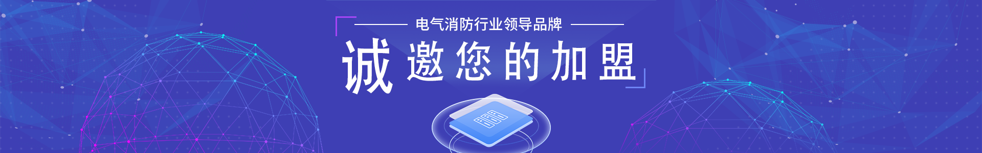 智慧消防預(yù)警物聯(lián)網(wǎng)平臺有哪些優(yōu)勢？