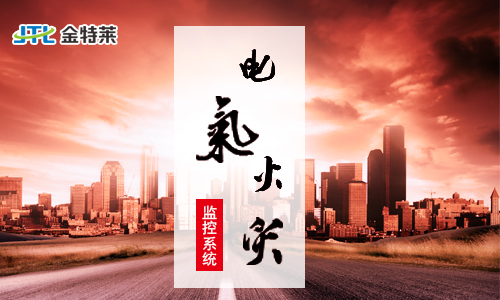 電氣火災監(jiān)控溫度傳感器的重要性 電氣火災監(jiān)控溫度傳感器的重要性